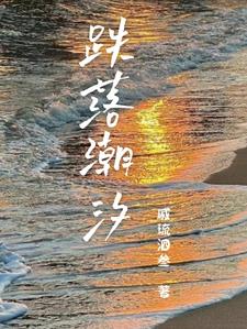 跌落模拟器
